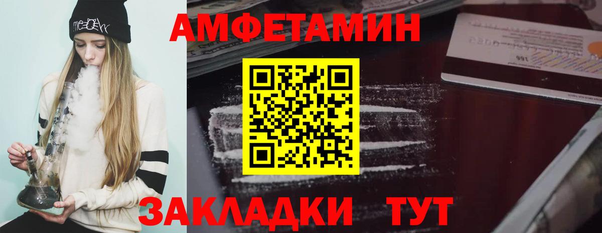 Амфетамин 97% Фрязино