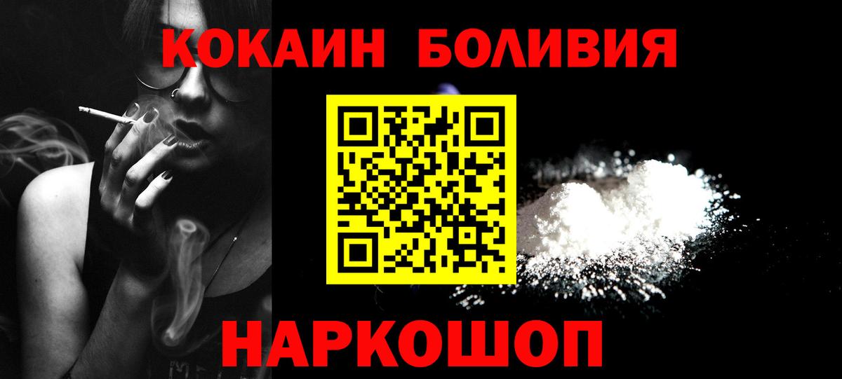 Фрязино  Кокаин VHQ  КОКАИН  Вход с VPN 