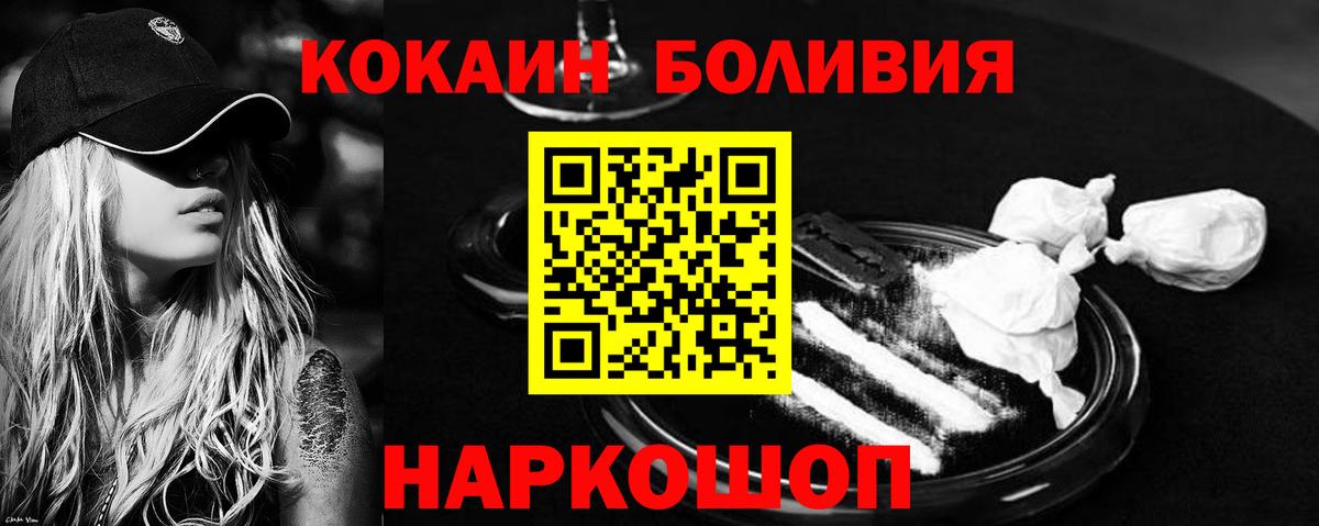 КОКАИН FishScale Фрязино
