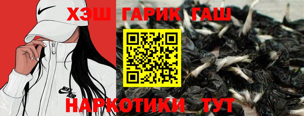 Гашиш гашик  Гашиш  Фрязино  Гашиш hashish  Вход с VPN 