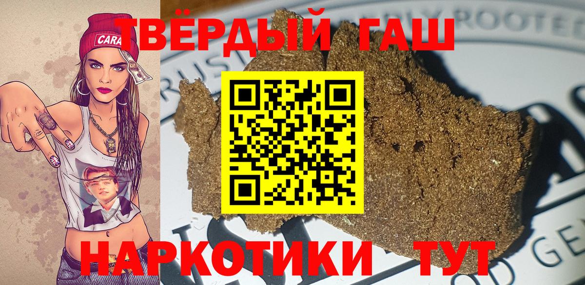 Гашиш гарик Фрязино