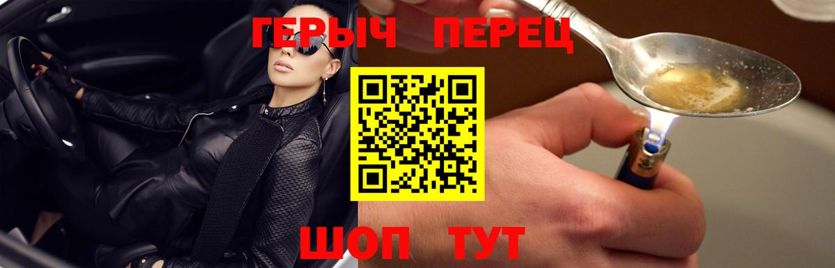 ГЕРОИН афганец  Вход с VPN  Фрязино 