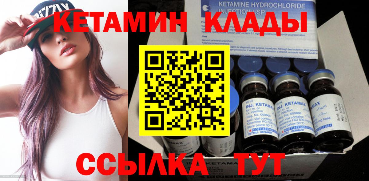 КЕТАМИН VHQ  Вход с VPN  КЕТАМИН ketamine  Фрязино 