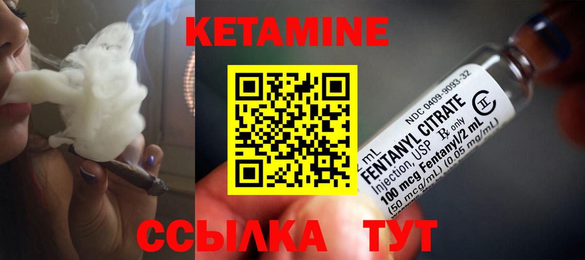 КЕТАМИН VHQ Фрязино