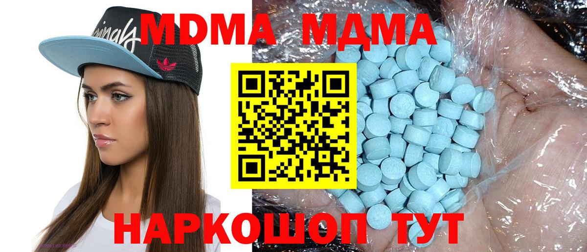 Фрязино  MDMA VHQ  Вход с VPN  MDMA VHQ 