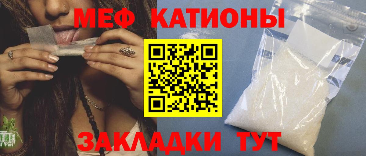 Мефедрон мука Фрязино