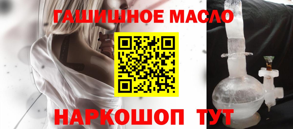 Дистиллят ТГК жижа Фрязино