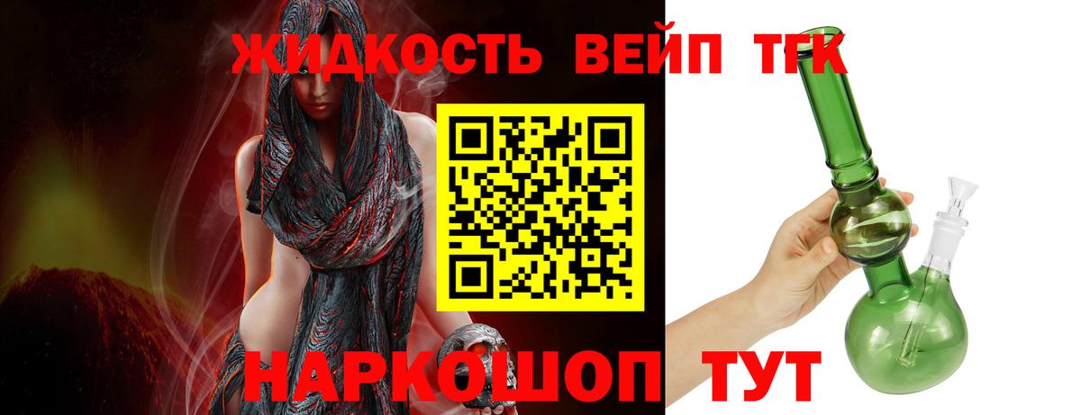 Фрязино  Дистиллят ТГК жижа  Вход с VPN 